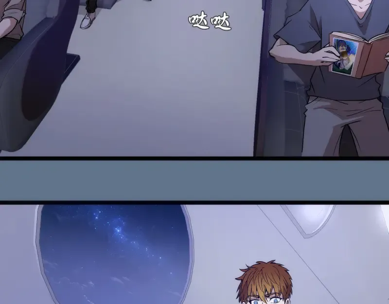 第289话 航班事故 第38页