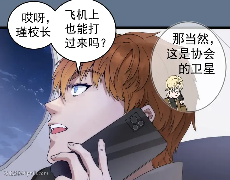 第289话 航班事故 第40页