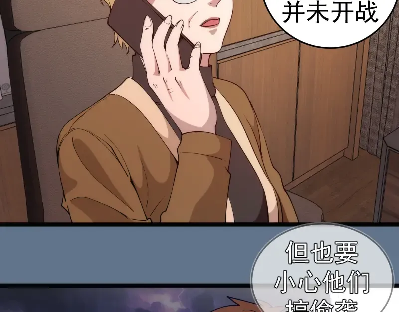 第289话 航班事故 第42页