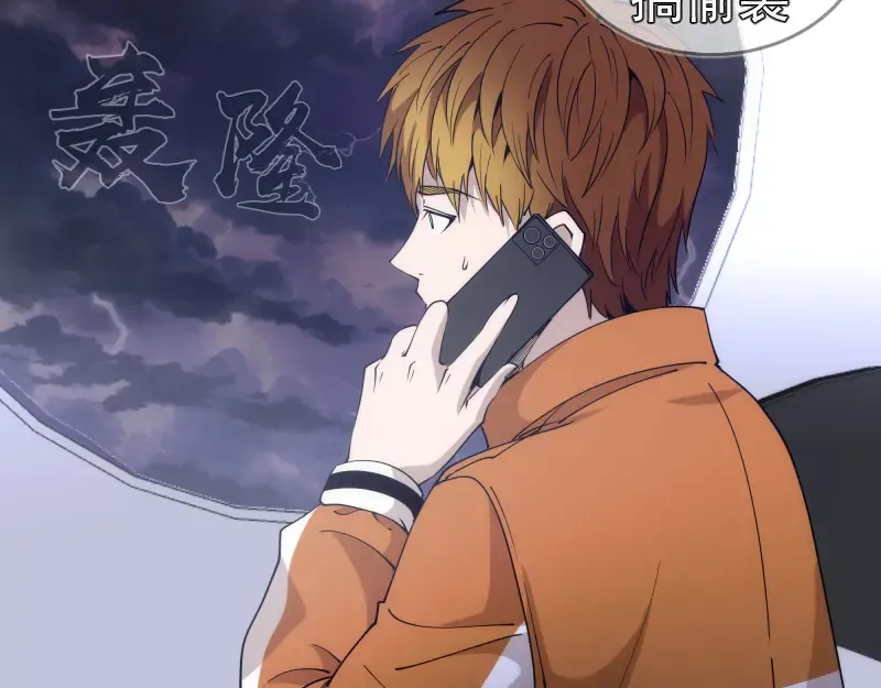 第289话 航班事故 第43页