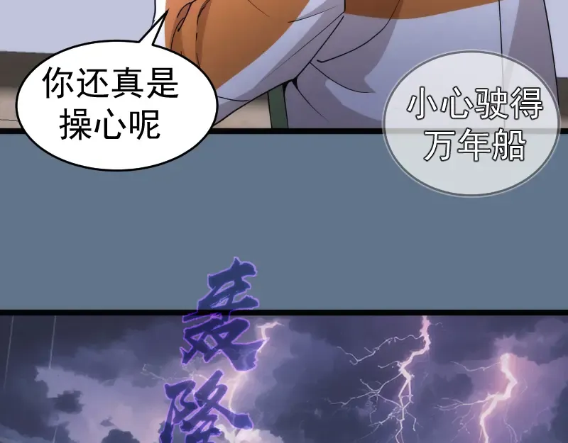 第289话 航班事故 第44页