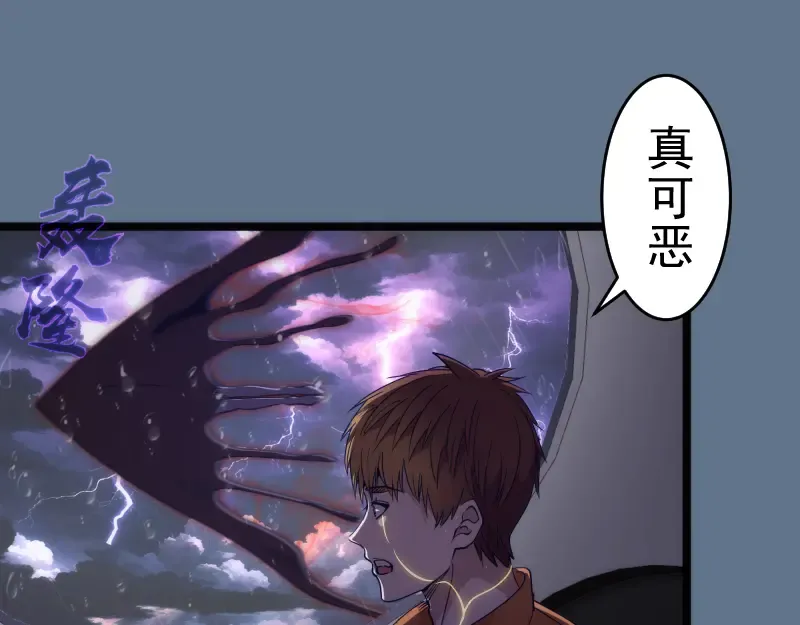 第289话 航班事故 第52页
