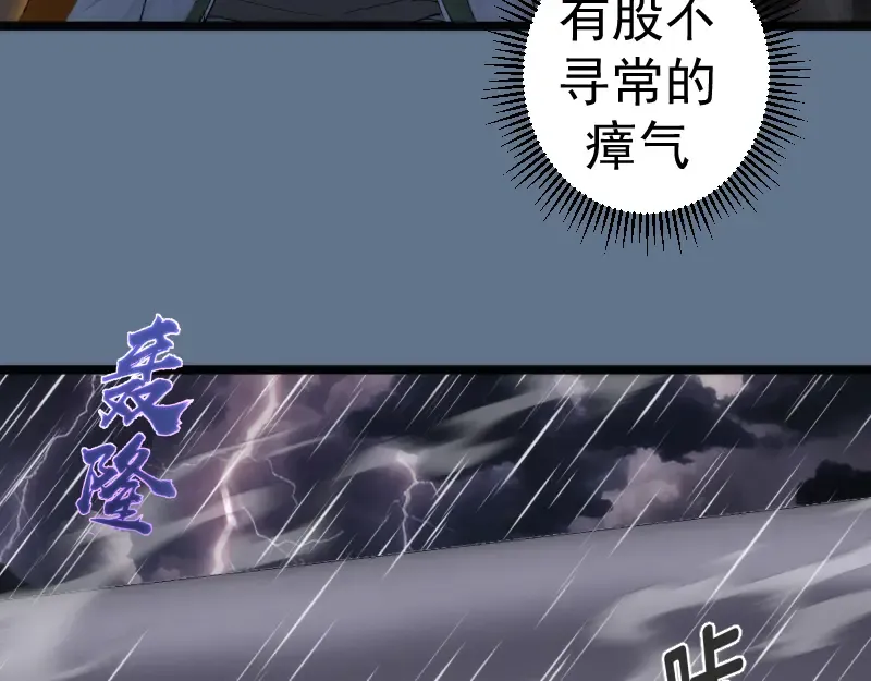 第289话 航班事故 第58页