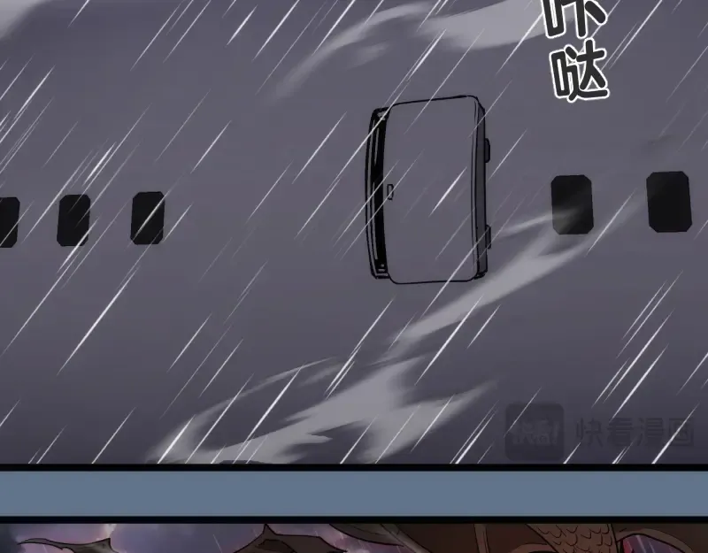第289话 航班事故 第59页