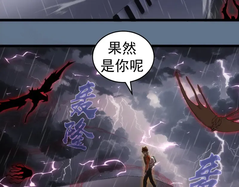 第289话 航班事故 第61页