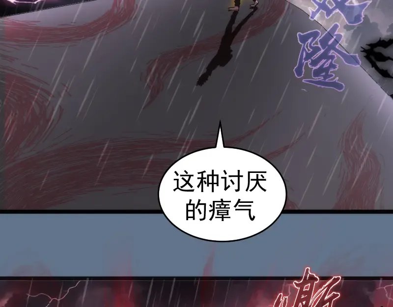 第289话 航班事故 第62页