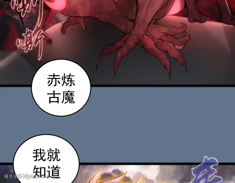 第289话 航班事故 第64页