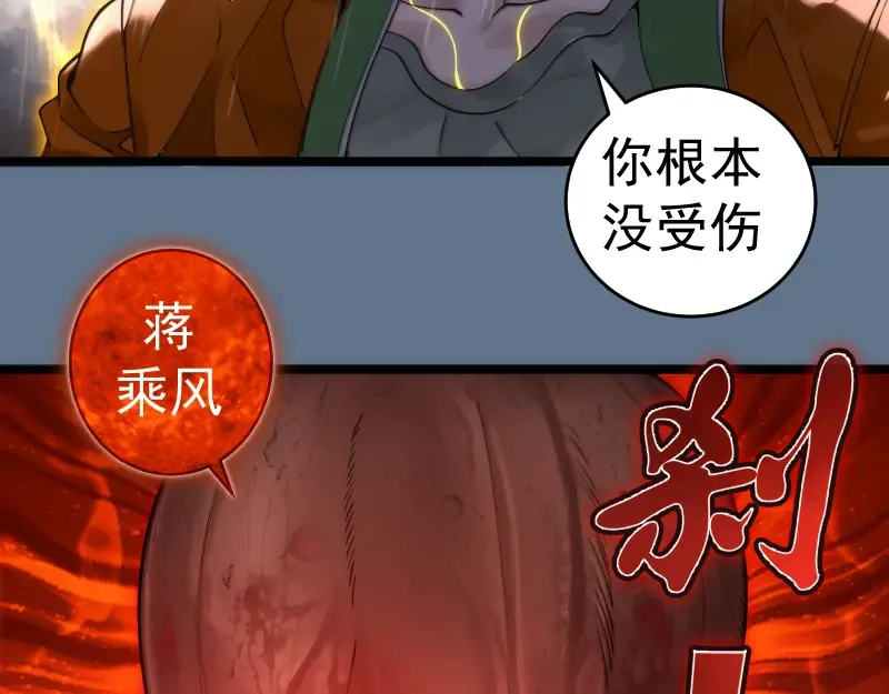 第289话 航班事故 第66页