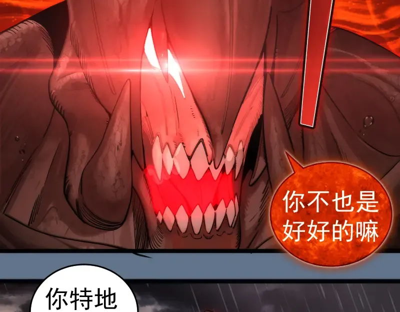 第289话 航班事故 第67页