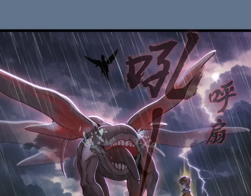 第289话 航班事故 第69页