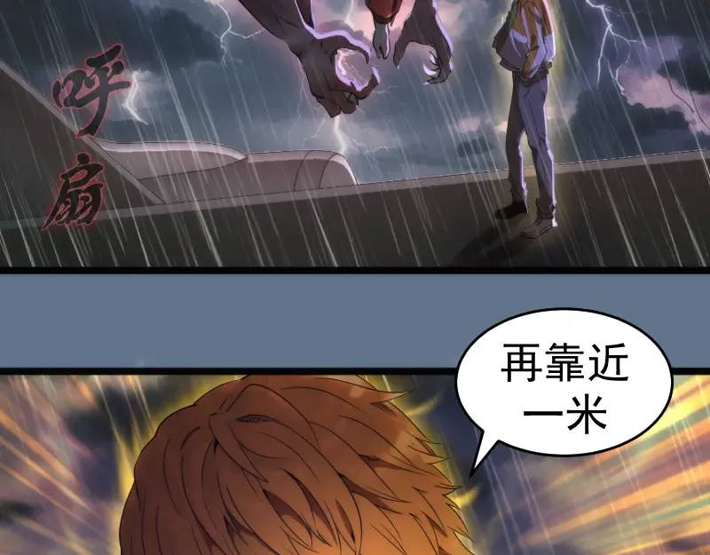 第289话 航班事故 第70页