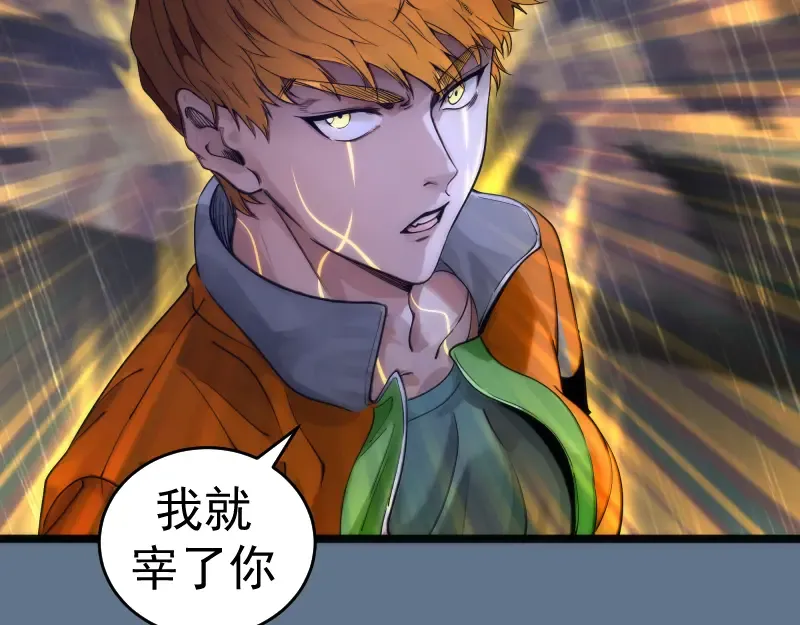 第289话 航班事故 第71页