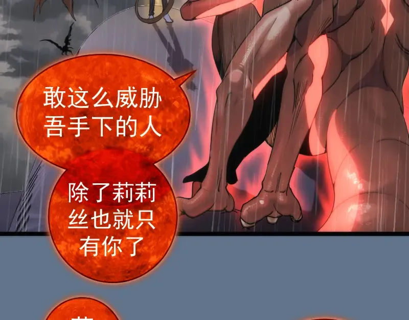 第289话 航班事故 第73页