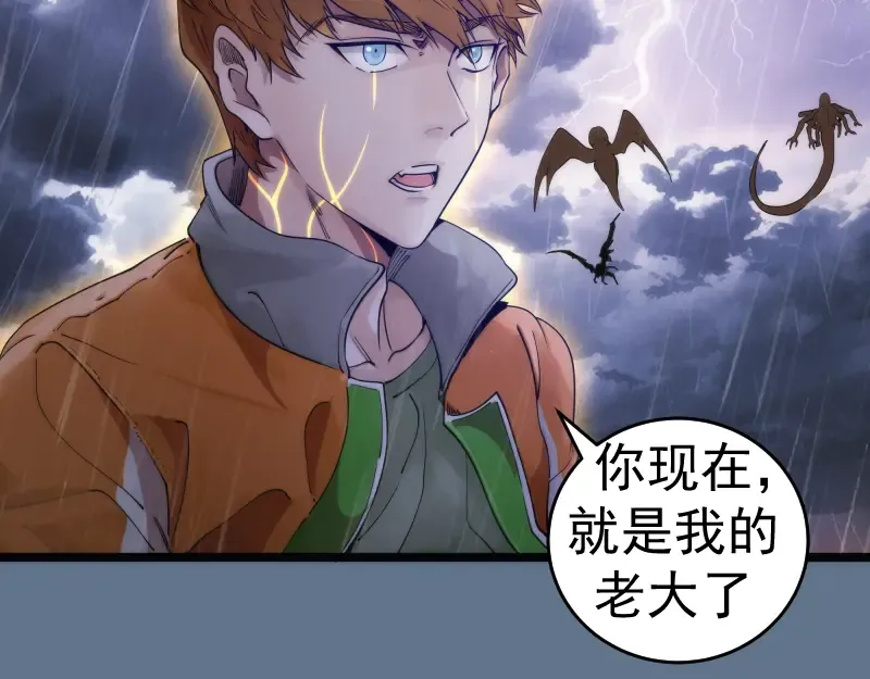 第289话 航班事故 第76页