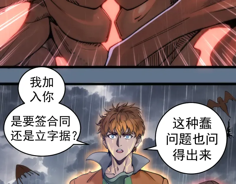 第289话 航班事故 第78页