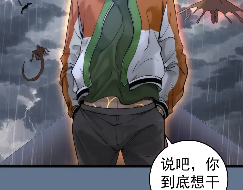 第289话 航班事故 第79页