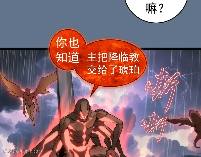 第289话 航班事故 第80页