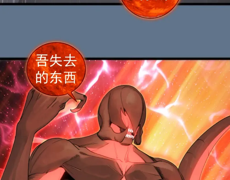 第289话 航班事故 第82页