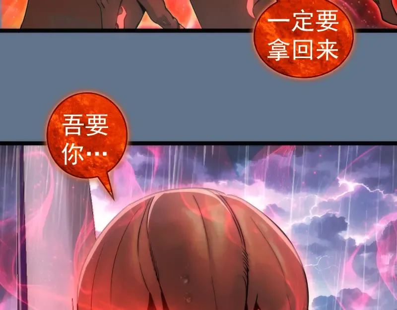 第289话 航班事故 第84页