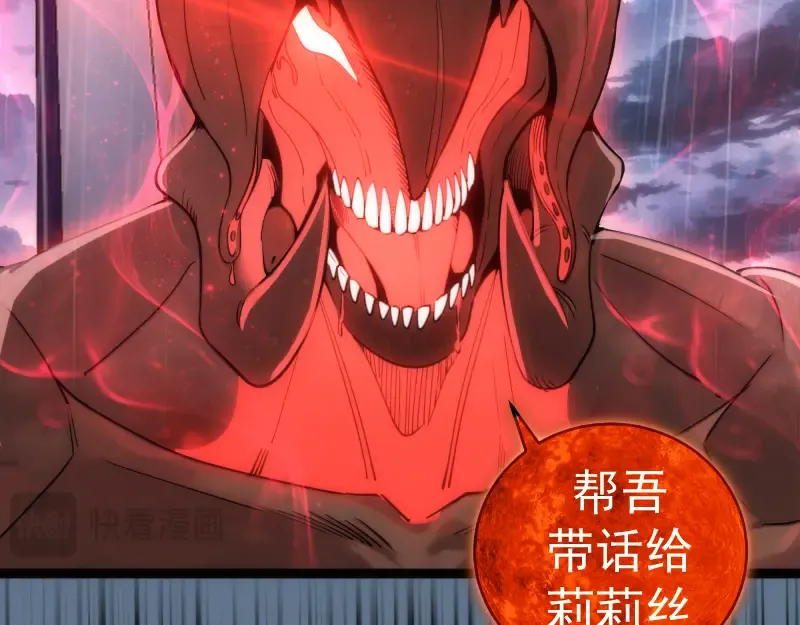 第289话 航班事故 第85页