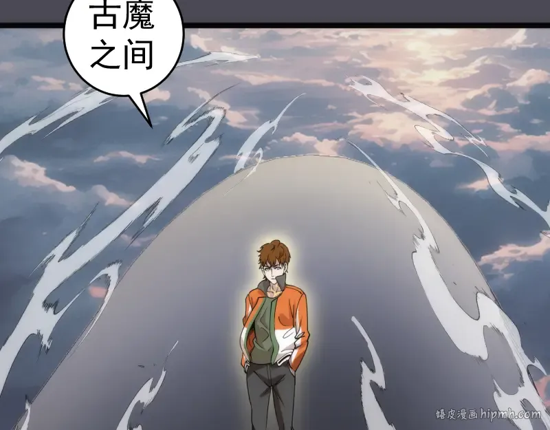 第289话 航班事故 第88页