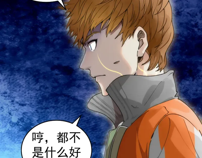 第289话 航班事故 第90页