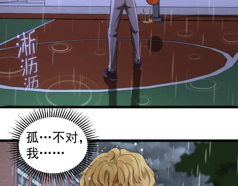 第289话 航班事故 第94页