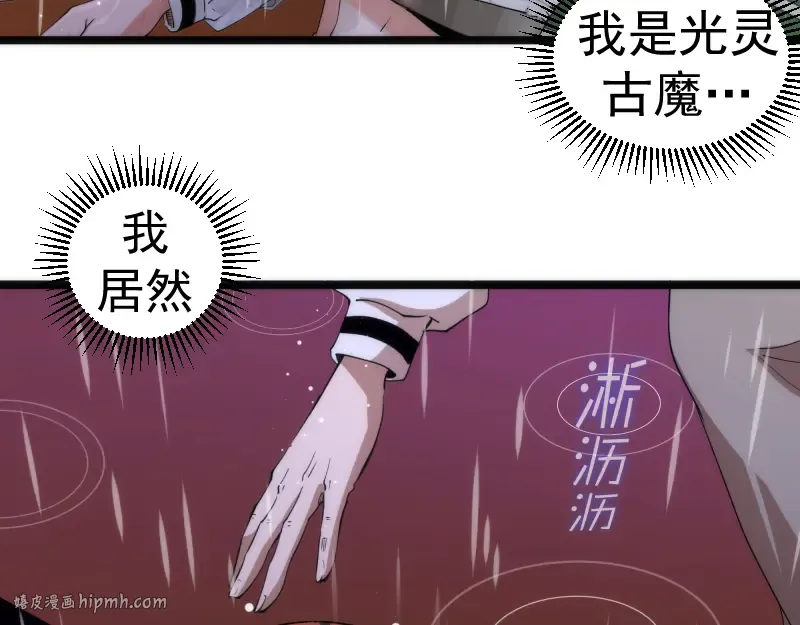 第289话 航班事故 第96页
