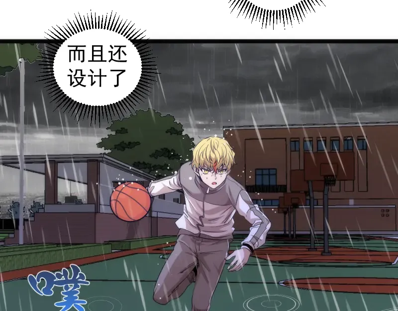 第289话 航班事故 第98页