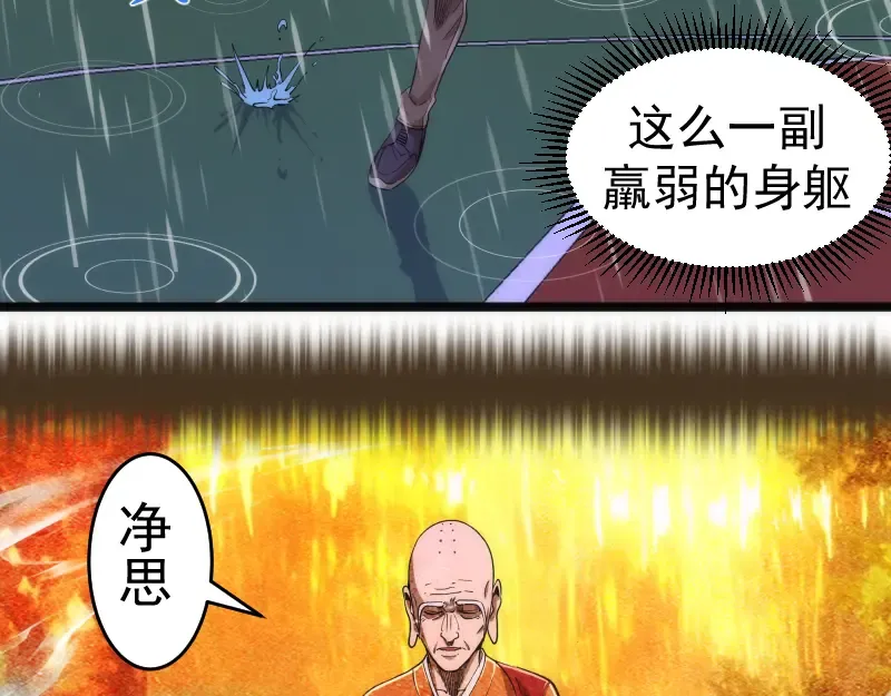 第289话 航班事故 第99页
