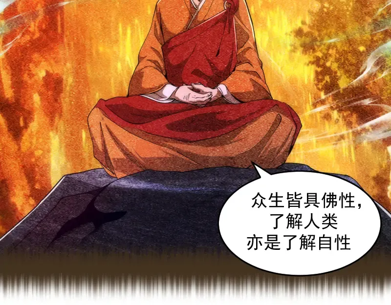 第289话 航班事故 第100页