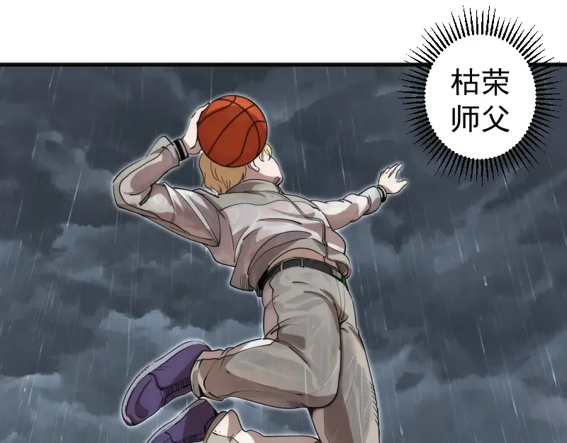 第289话 航班事故 第101页
