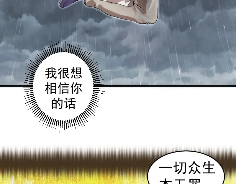 第289话 航班事故 第102页