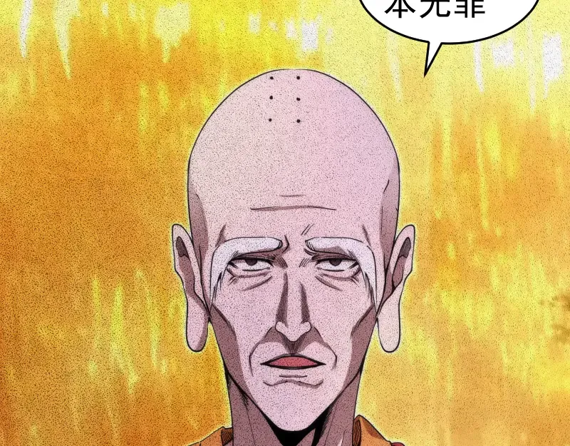第289话 航班事故 第103页