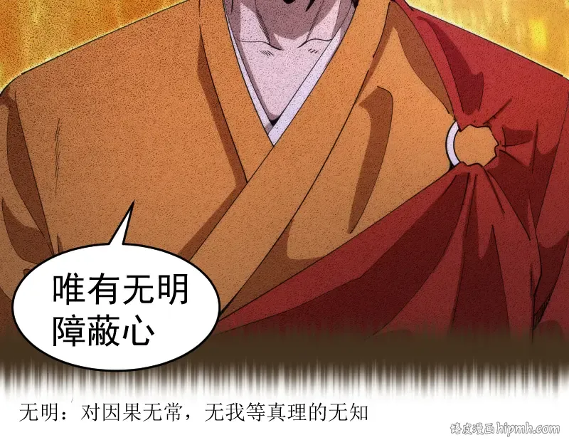 第289话 航班事故 第104页