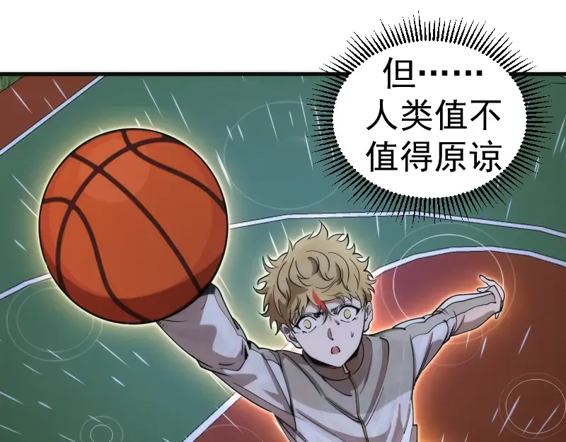 第289话 航班事故 第105页