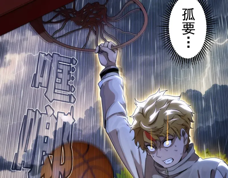 第289话 航班事故 第107页