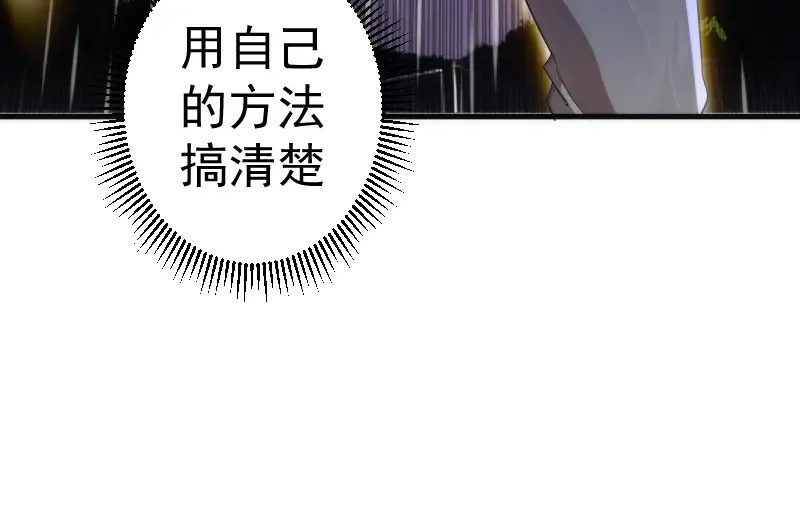 第289话 航班事故 第109页