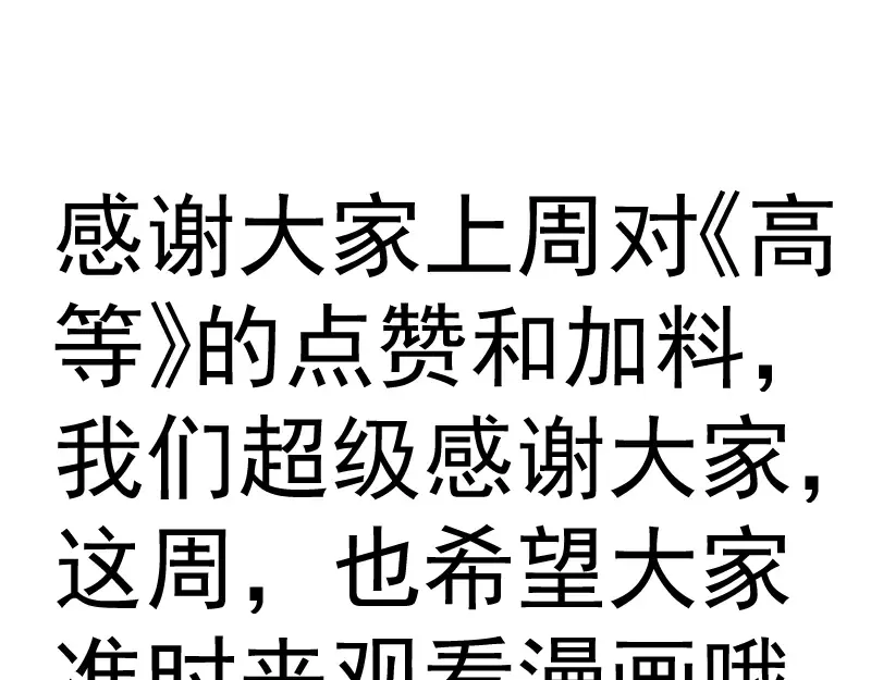 第289话 航班事故 第111页