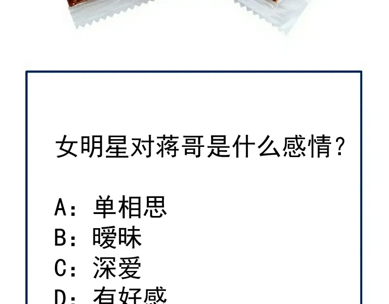 第289话 航班事故 第113页