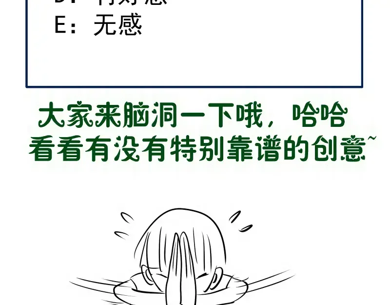 第289话 航班事故 第114页