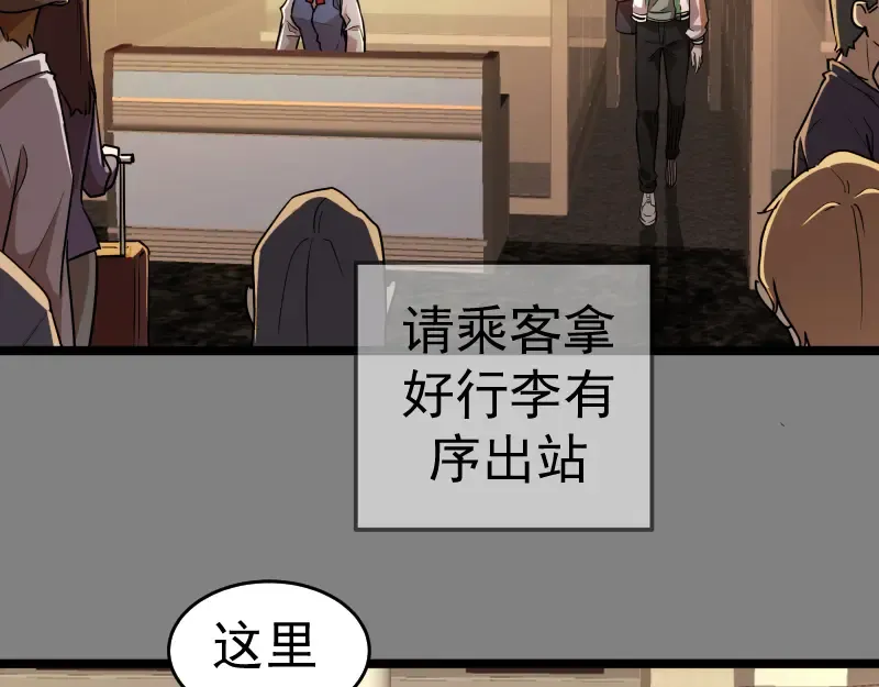第290话 光灵的阴谋 第6页