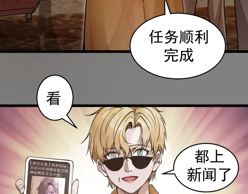 第290话 光灵的阴谋 第10页