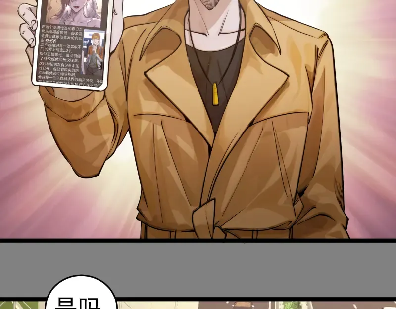 第290话 光灵的阴谋 第11页