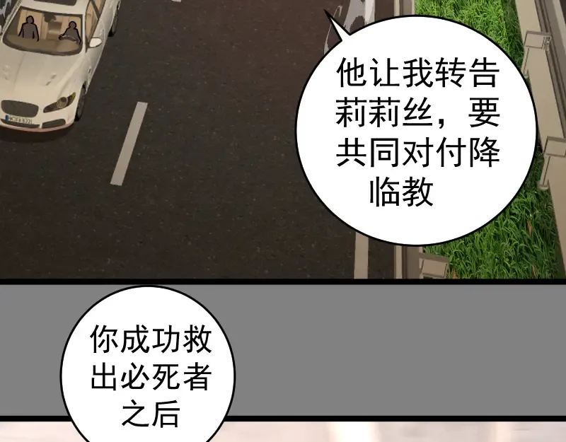 第290话 光灵的阴谋 第13页