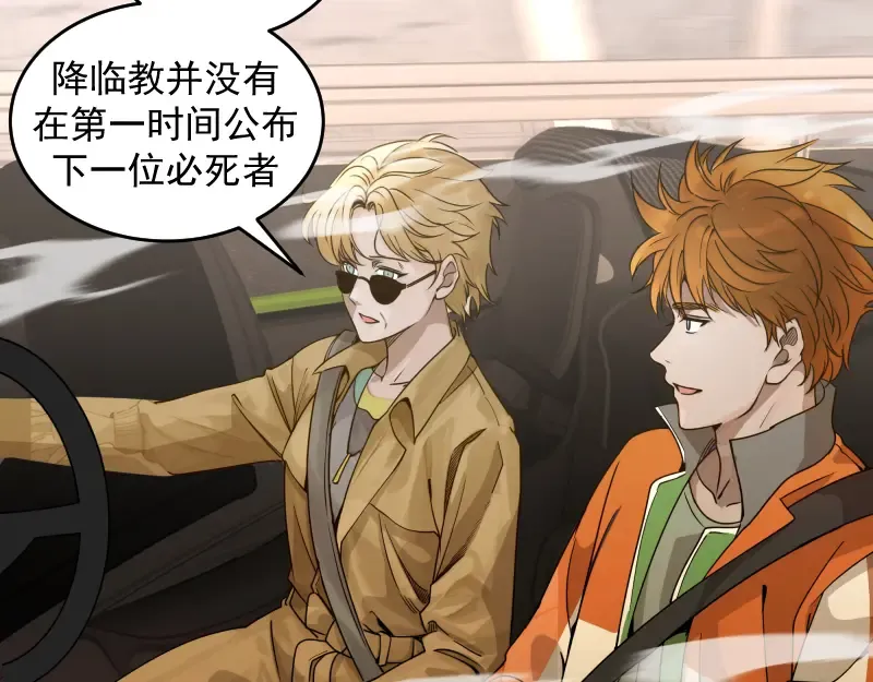 第290话 光灵的阴谋 第14页
