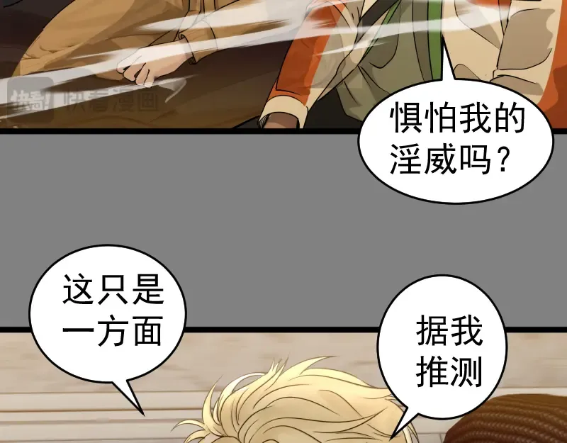 第290话 光灵的阴谋 第15页