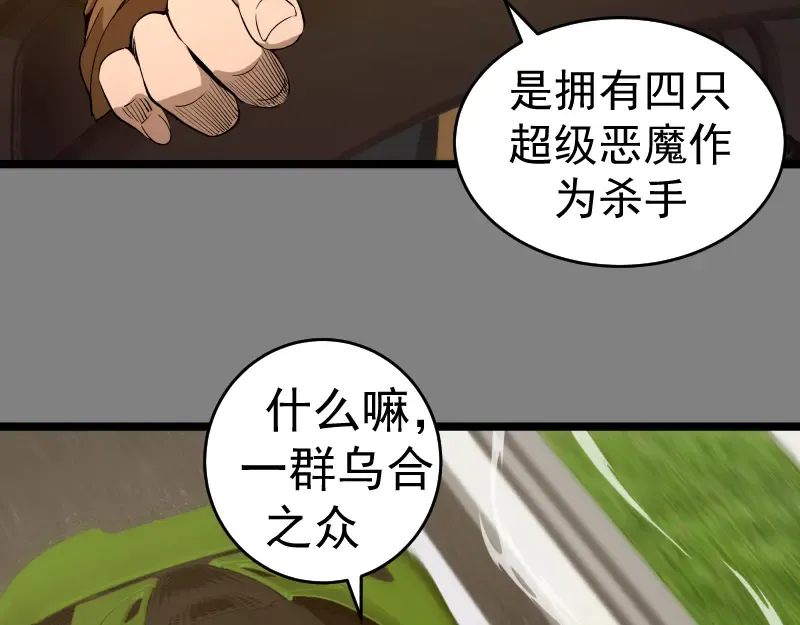 第290话 光灵的阴谋 第20页