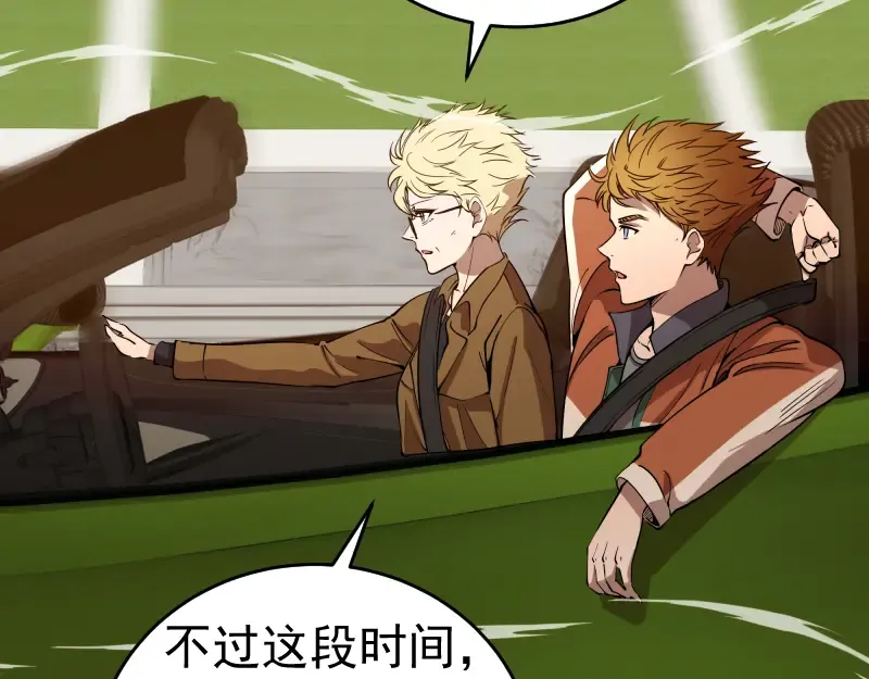 第290话 光灵的阴谋 第23页