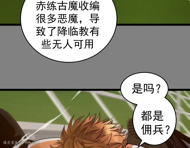 第290话 光灵的阴谋 第24页